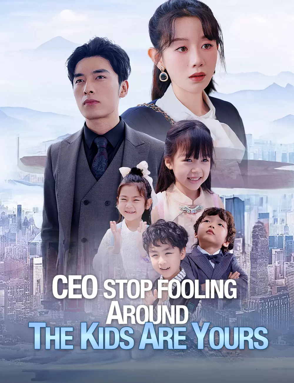 CEO, Stop Fooling Around, The Kids are Yours