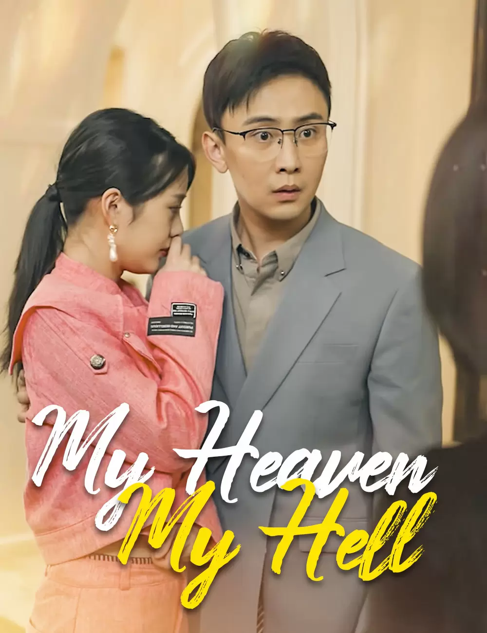 My Heaven, My Hell