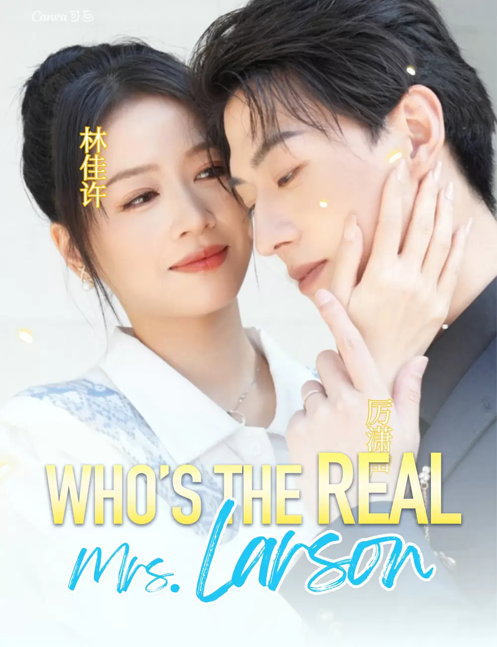 Who’s the real Mrs. Larson?