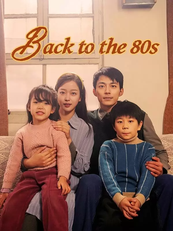 Back to the 80s