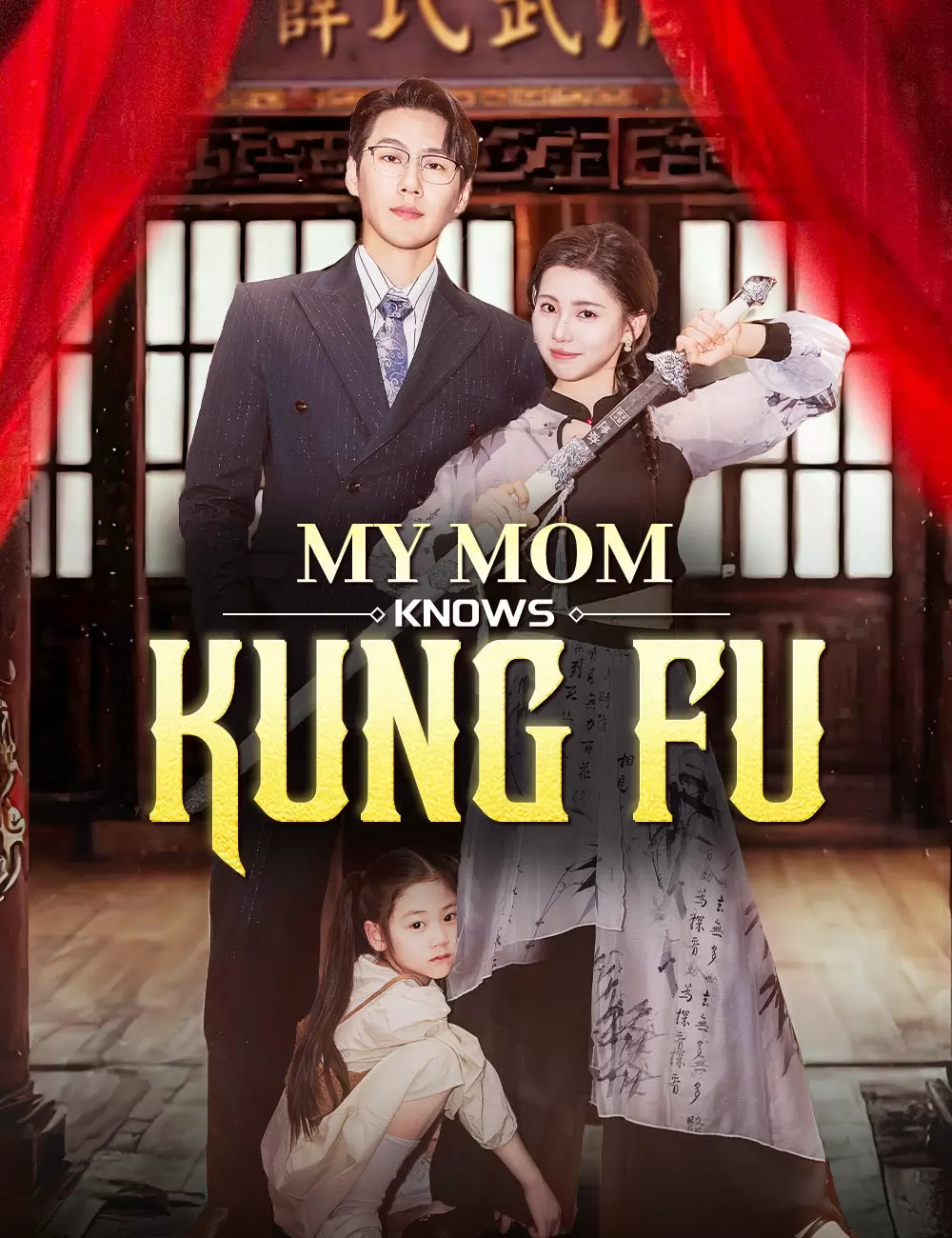 My Mom Knows Kung Fu