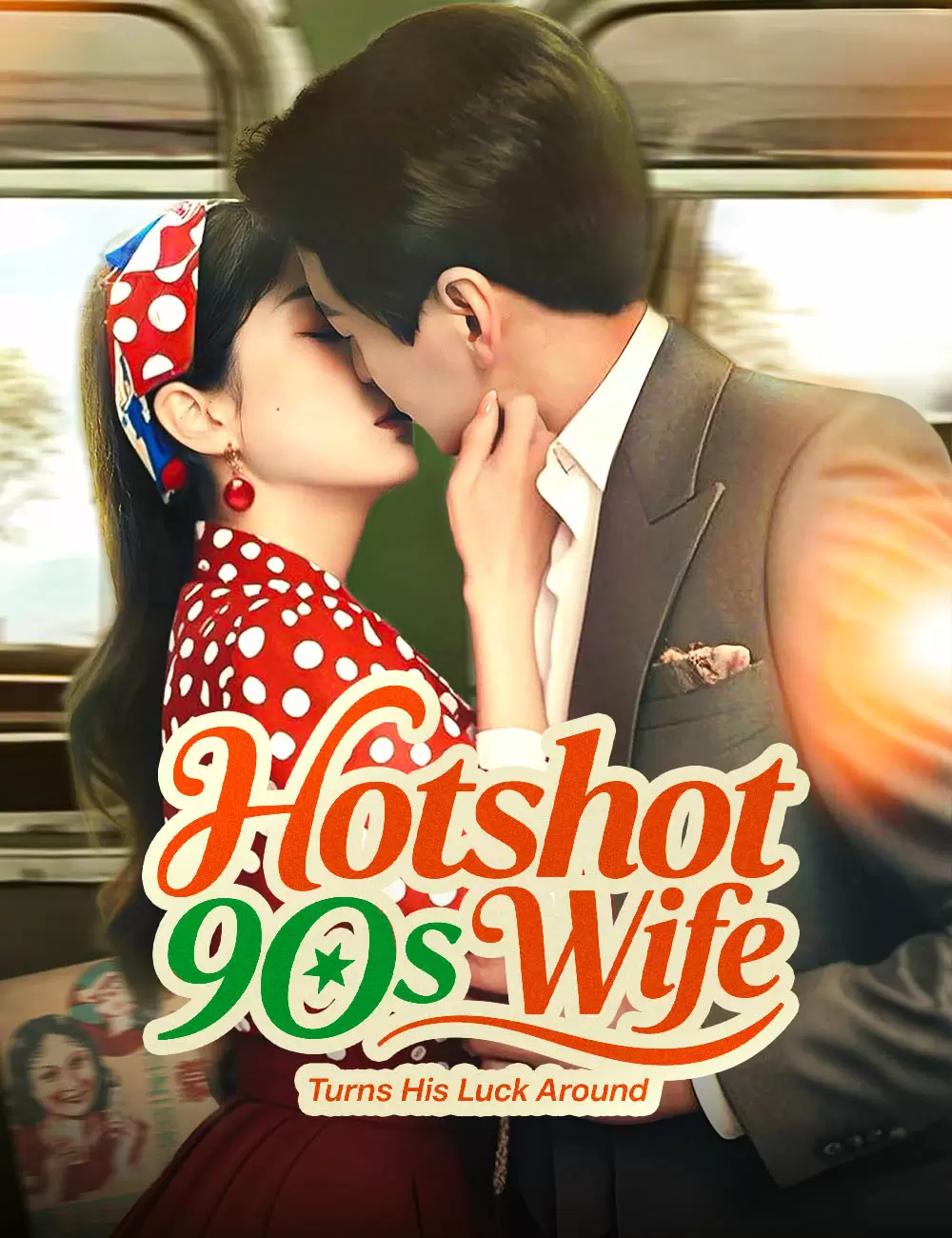 Hotshot 90s Wife Turns His Luck Around