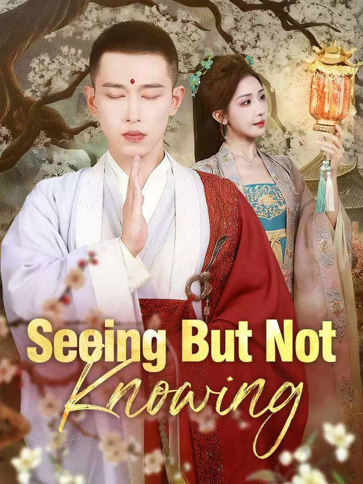 Seeing But Not Knowing