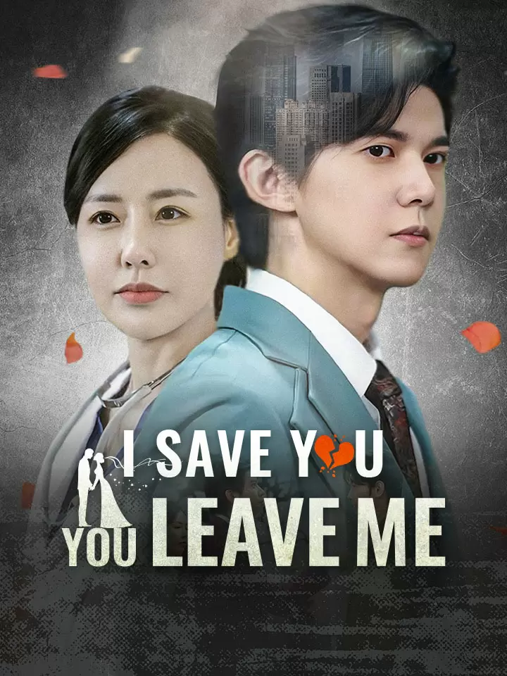 I Save You, You Leave Me